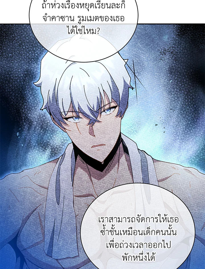 Necromancer Academy’s Genius Summoner ตอนที่ 64 page 28
