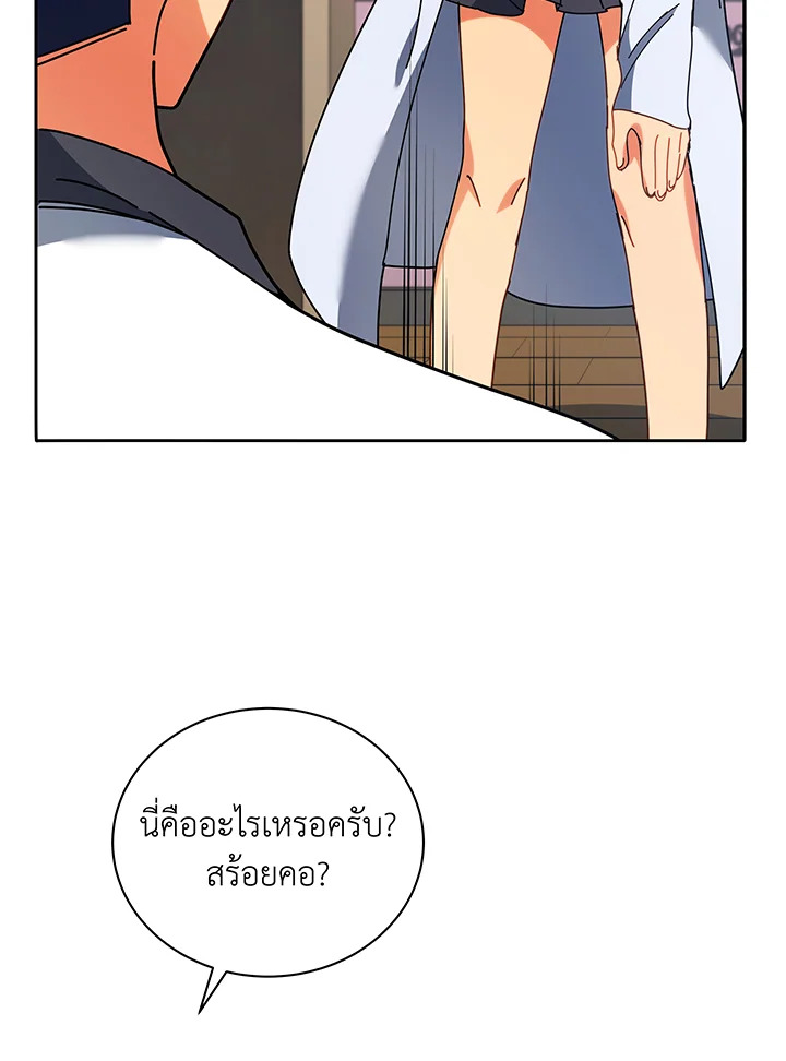 Necromancer Academy’s Genius Summoner ตอนที่ 64 page 40