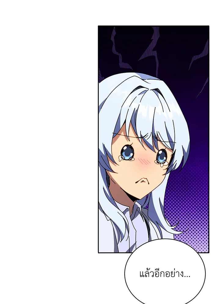 Necromancer Academy’s Genius Summoner ตอนที่ 64 page 53