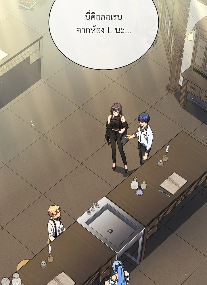 Necromancer Academy’s Genius Summoner ตอนที่ 64 page 66