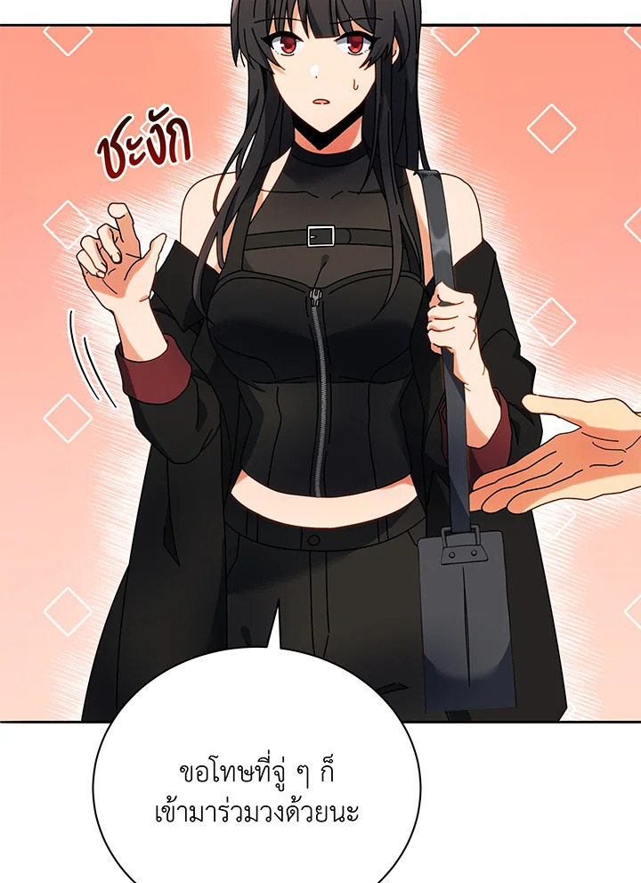 Necromancer Academy’s Genius Summoner ตอนที่ 64 page 68