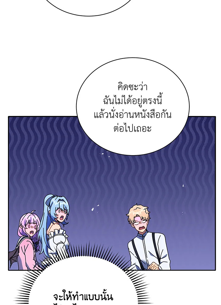 Necromancer Academy’s Genius Summoner ตอนที่ 64 page 69
