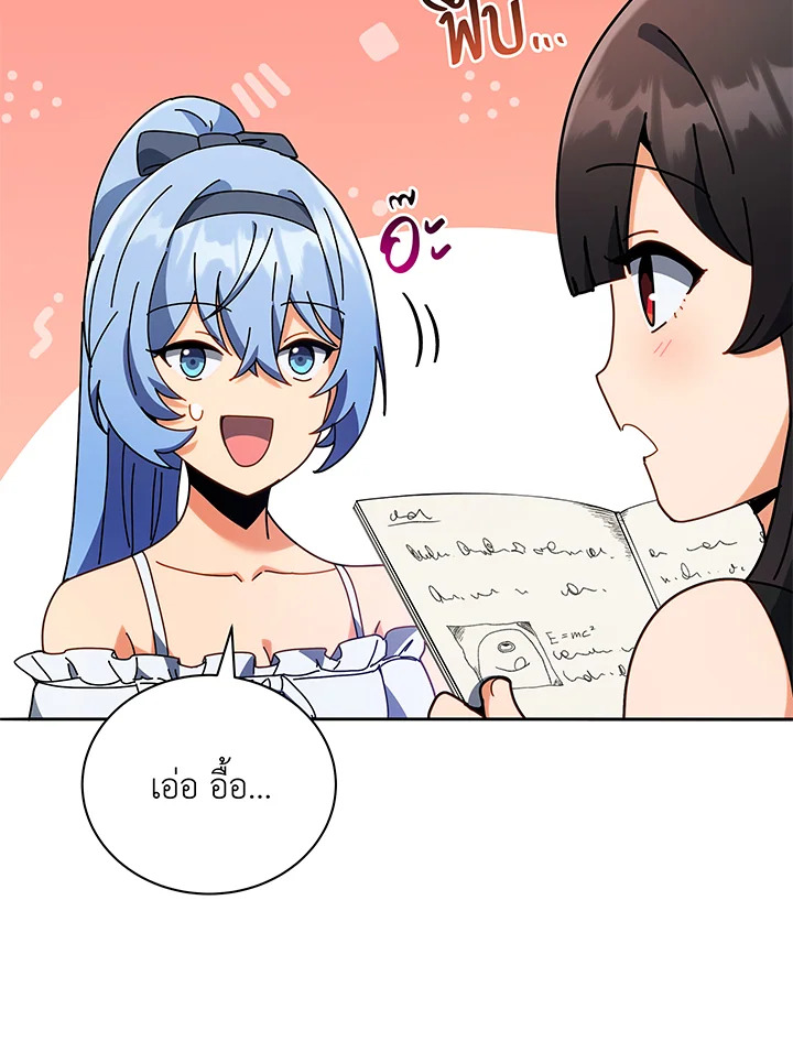 Necromancer Academy’s Genius Summoner ตอนที่ 64 page 76