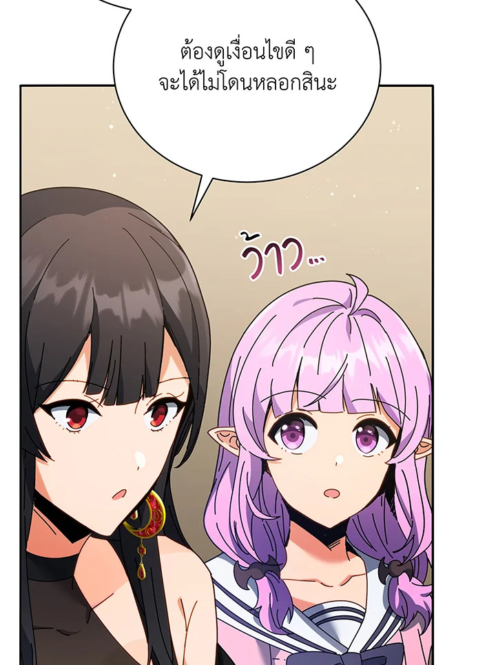 Necromancer Academy’s Genius Summoner ตอนที่ 64 page 79