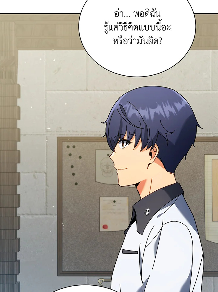 Necromancer Academy’s Genius Summoner ตอนที่ 64 page 81