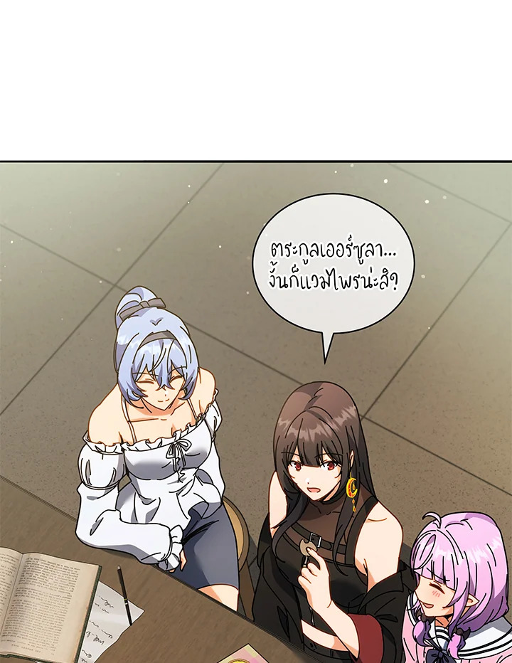 Necromancer Academy’s Genius Summoner ตอนที่ 64 page 85
