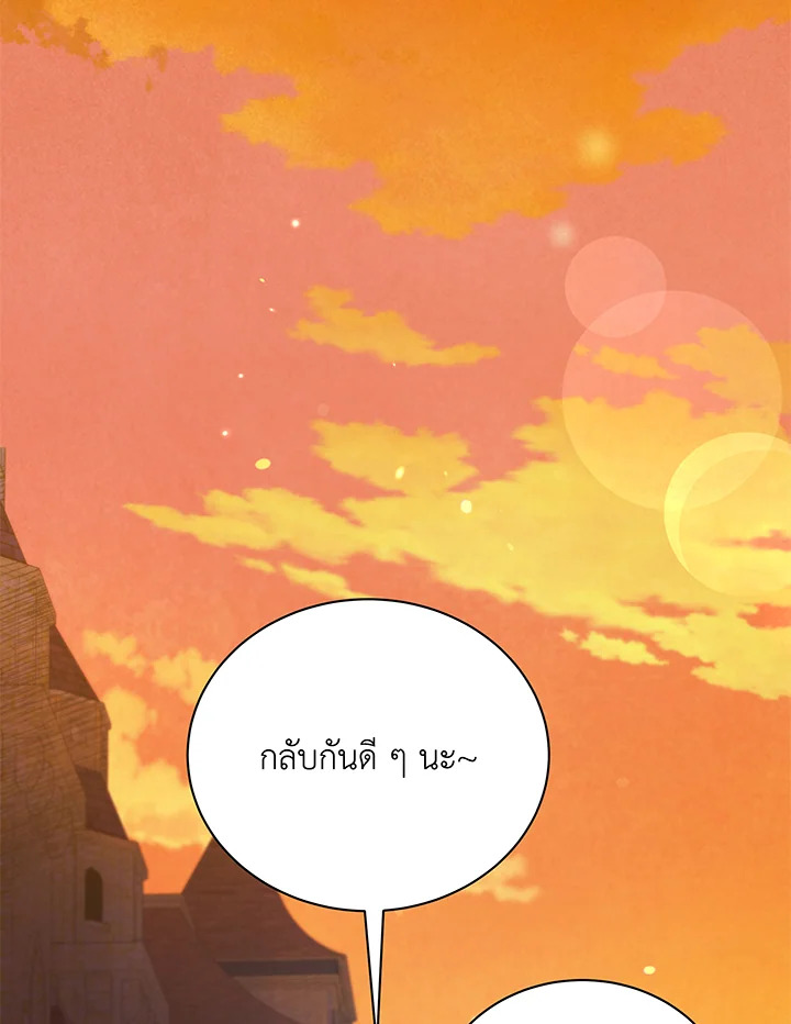 Necromancer Academy’s Genius Summoner ตอนที่ 64 page 94