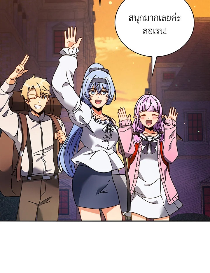 Necromancer Academy’s Genius Summoner ตอนที่ 64 page 95