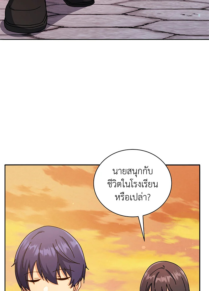 Necromancer Academy’s Genius Summoner ตอนที่ 64 page 97