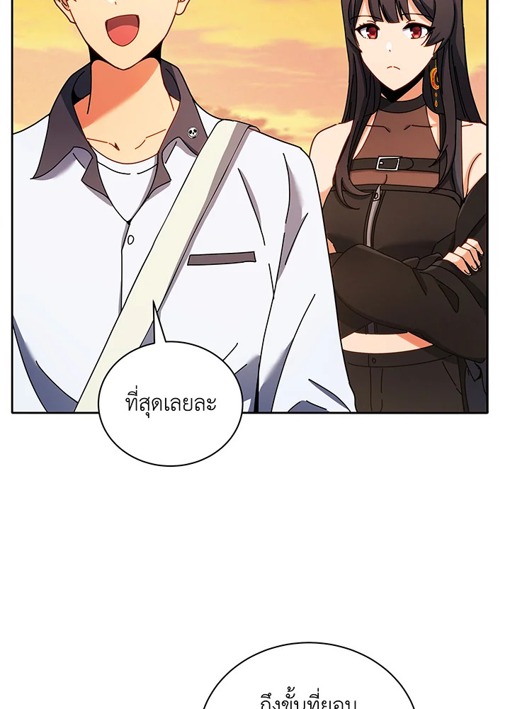 Necromancer Academy’s Genius Summoner ตอนที่ 64 page 98