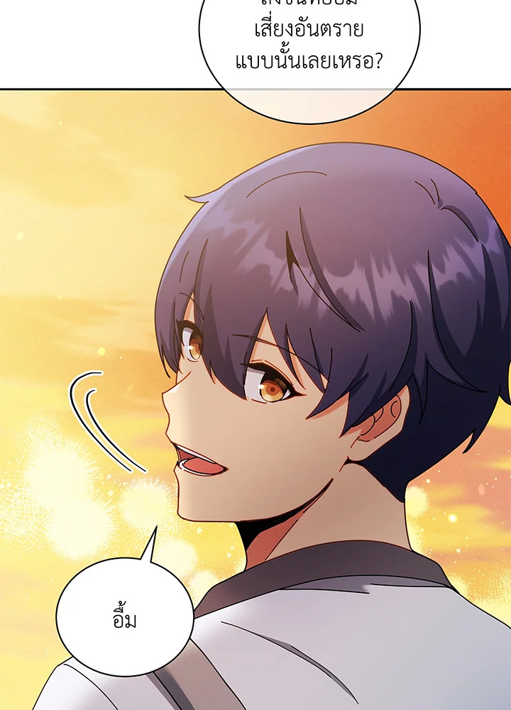 Necromancer Academy’s Genius Summoner ตอนที่ 64 page 99