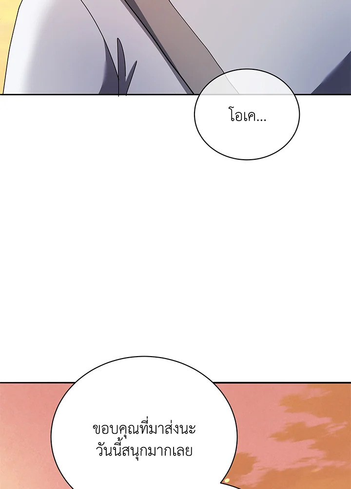 Necromancer Academy’s Genius Summoner ตอนที่ 64 page 100