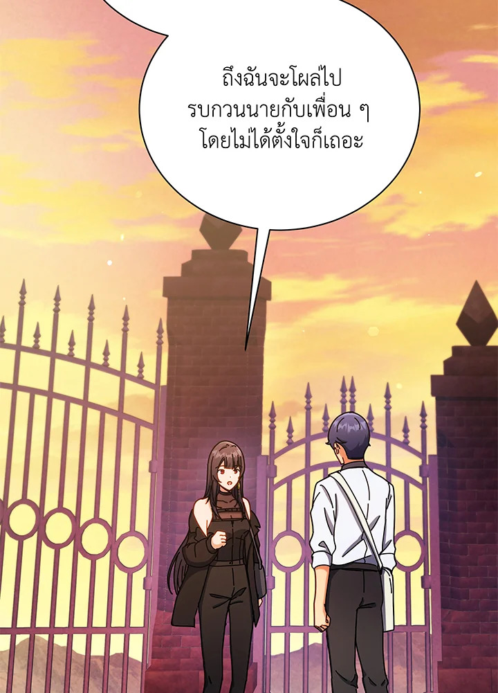 Necromancer Academy’s Genius Summoner ตอนที่ 64 page 101