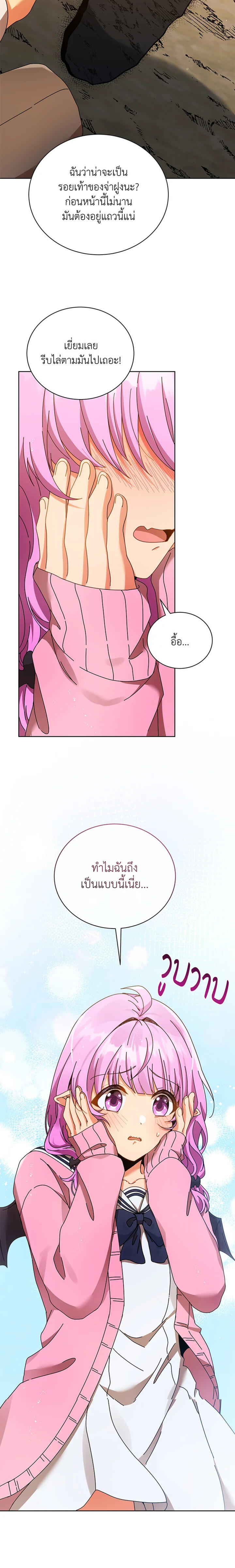 Necromancer Academy’s Genius Summoner ตอนที่ 66 page 4