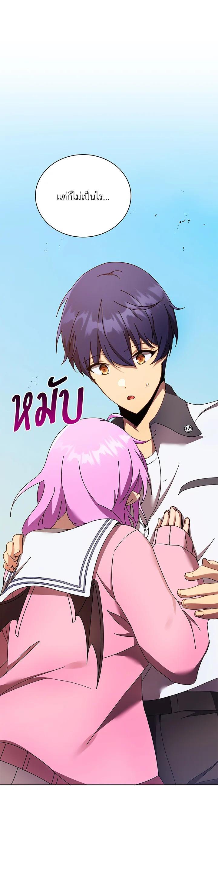 Necromancer Academy’s Genius Summoner ตอนที่ 67 page 0