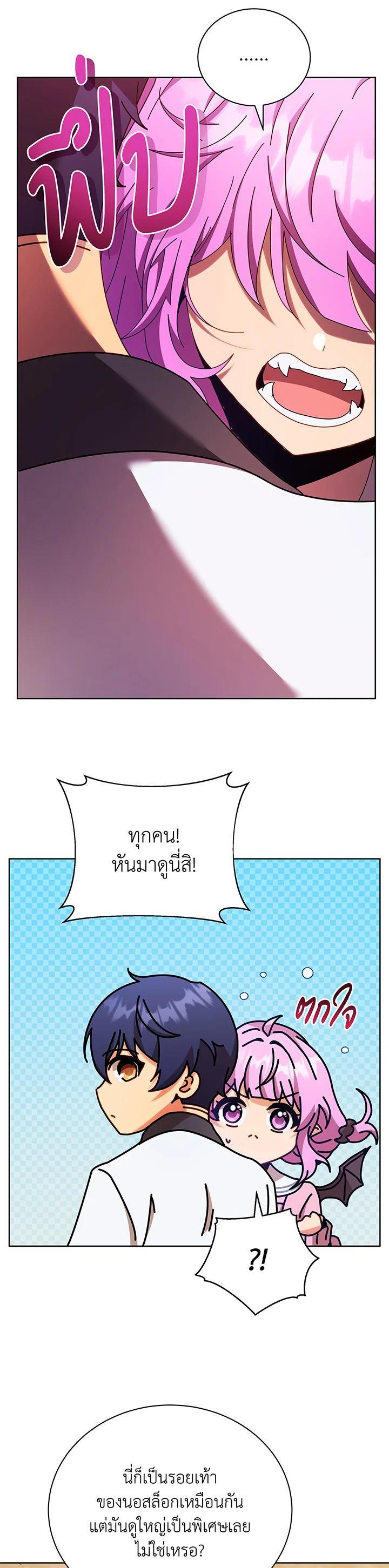 Necromancer Academy’s Genius Summoner ตอนที่ 67 page 1