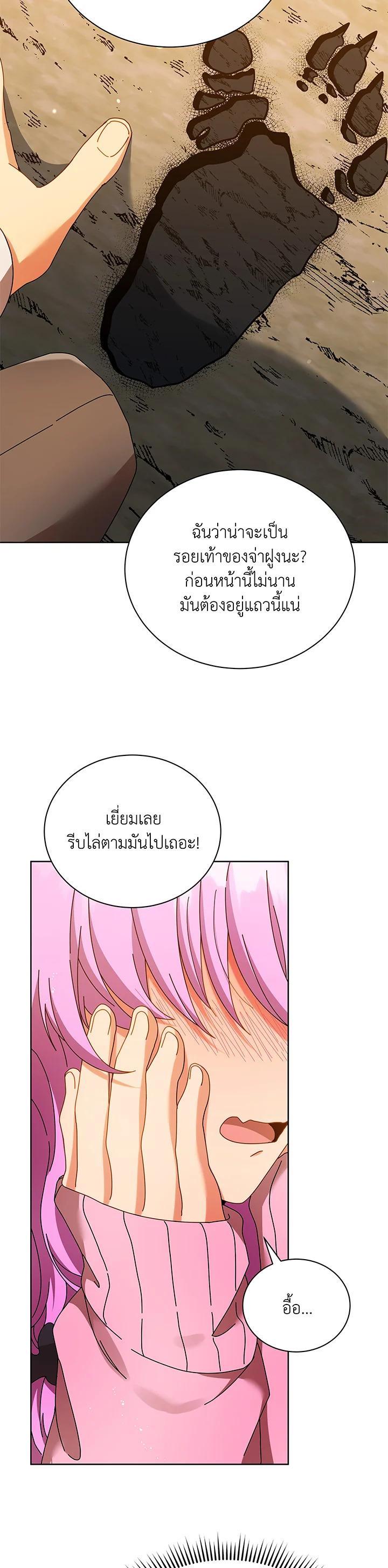 Necromancer Academy’s Genius Summoner ตอนที่ 67 page 2