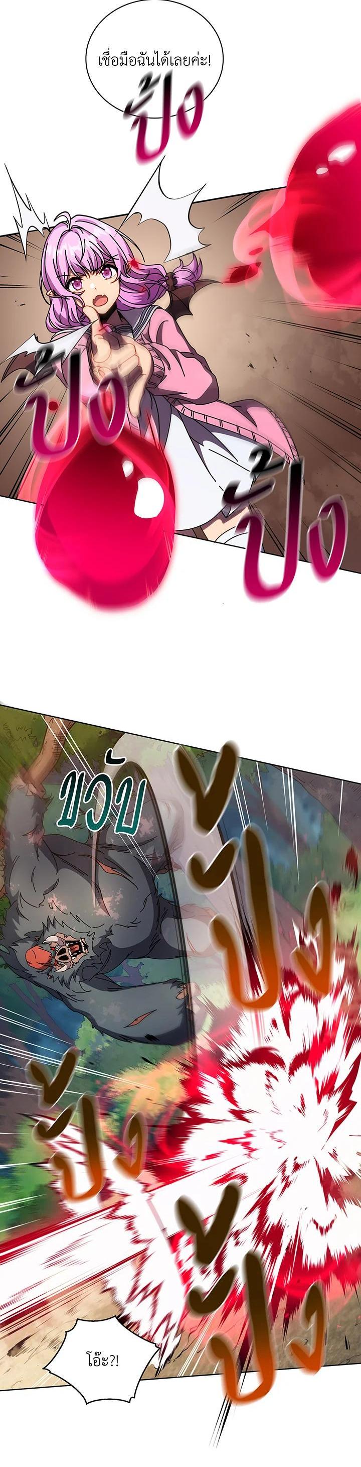 Necromancer Academy’s Genius Summoner ตอนที่ 67 page 11