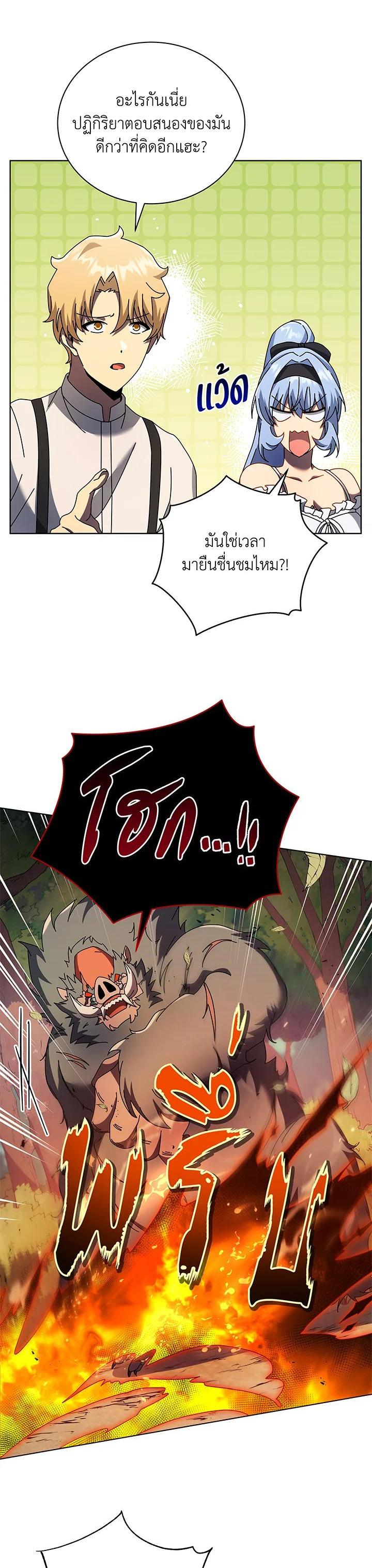 Necromancer Academy’s Genius Summoner ตอนที่ 67 page 12