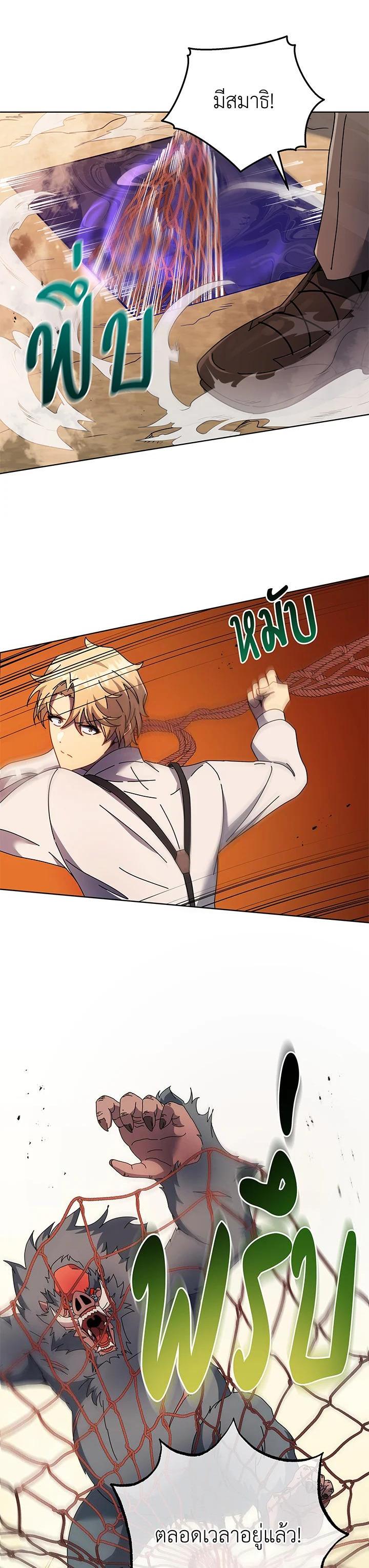 Necromancer Academy’s Genius Summoner ตอนที่ 67 page 15