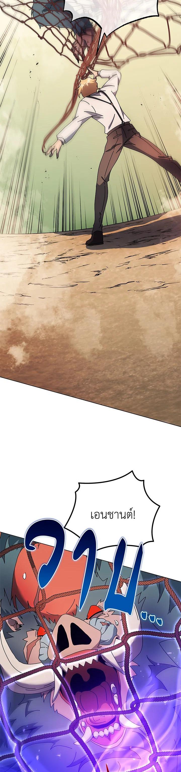 Necromancer Academy’s Genius Summoner ตอนที่ 67 page 16