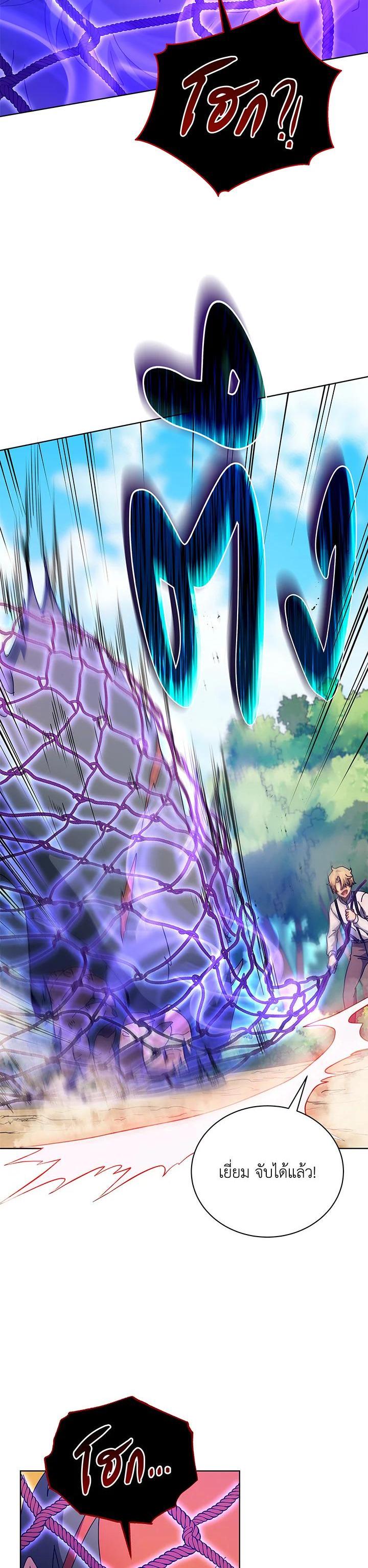 Necromancer Academy’s Genius Summoner ตอนที่ 67 page 17