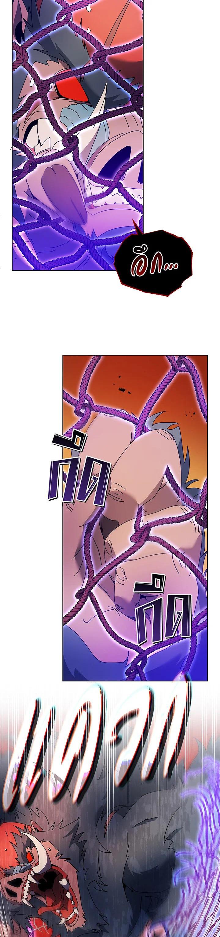 Necromancer Academy’s Genius Summoner ตอนที่ 67 page 18