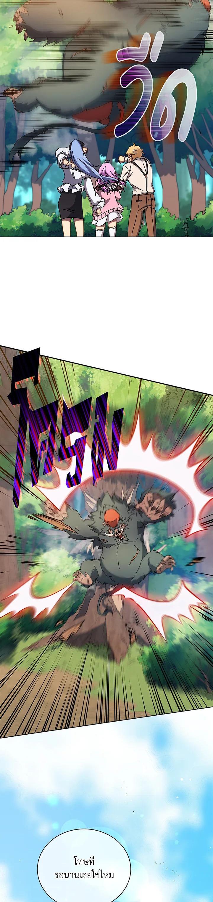 Necromancer Academy’s Genius Summoner ตอนที่ 67 page 21