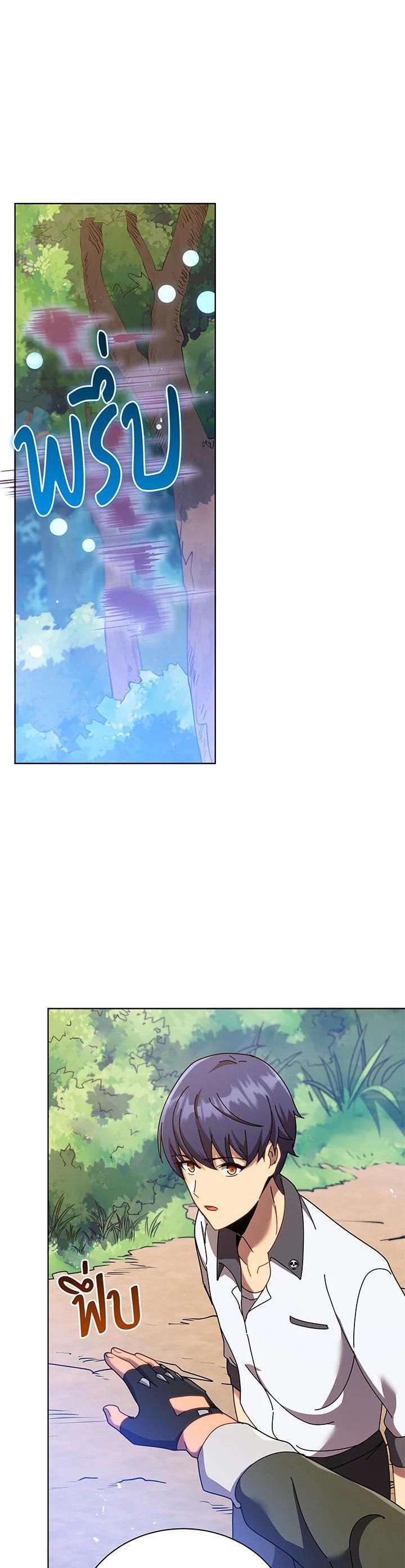 Necromancer Academy’s Genius Summoner ตอนที่ 67 page 27