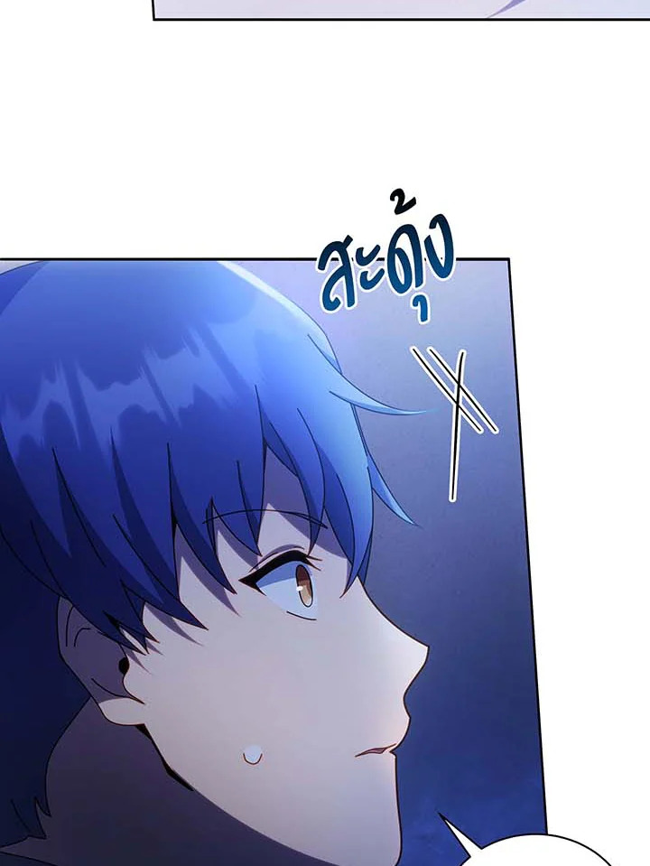 Necromancer Academy’s Genius Summoner ตอนที่ 70 page 4