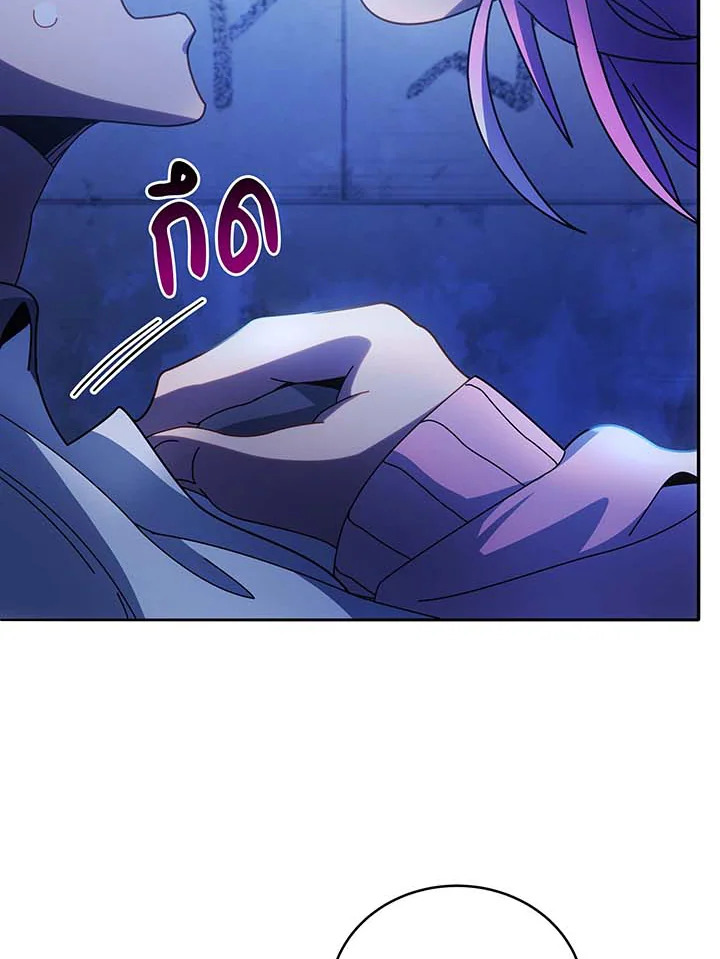 Necromancer Academy’s Genius Summoner ตอนที่ 70 page 6