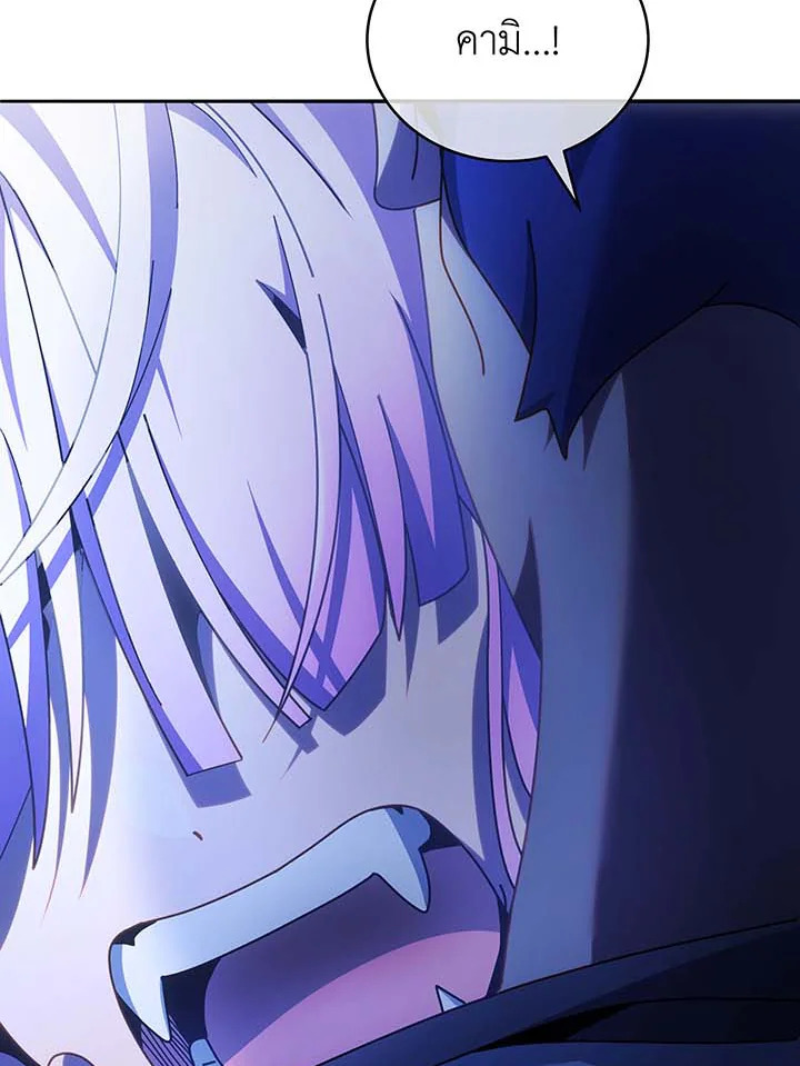 Necromancer Academy’s Genius Summoner ตอนที่ 70 page 7