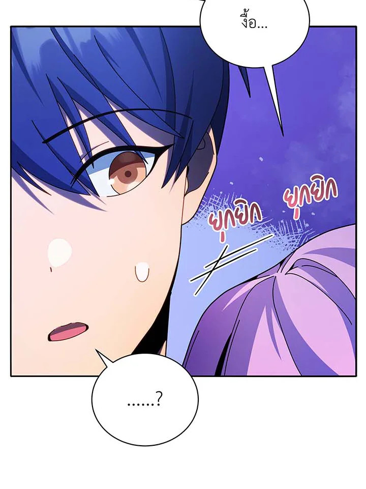 Necromancer Academy’s Genius Summoner ตอนที่ 70 page 10