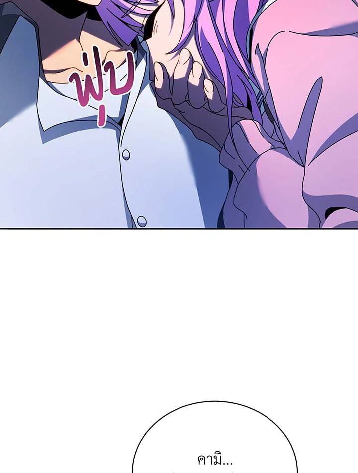 Necromancer Academy’s Genius Summoner ตอนที่ 70 page 12