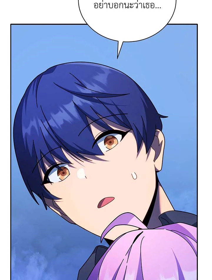 Necromancer Academy’s Genius Summoner ตอนที่ 70 page 13