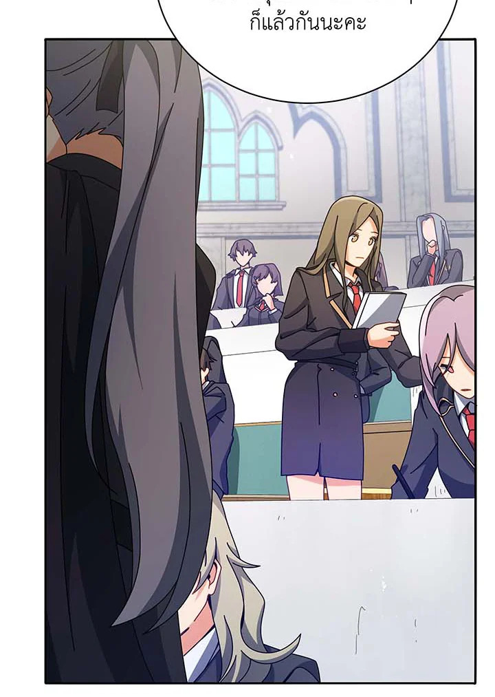 Necromancer Academy’s Genius Summoner ตอนที่ 70 page 24