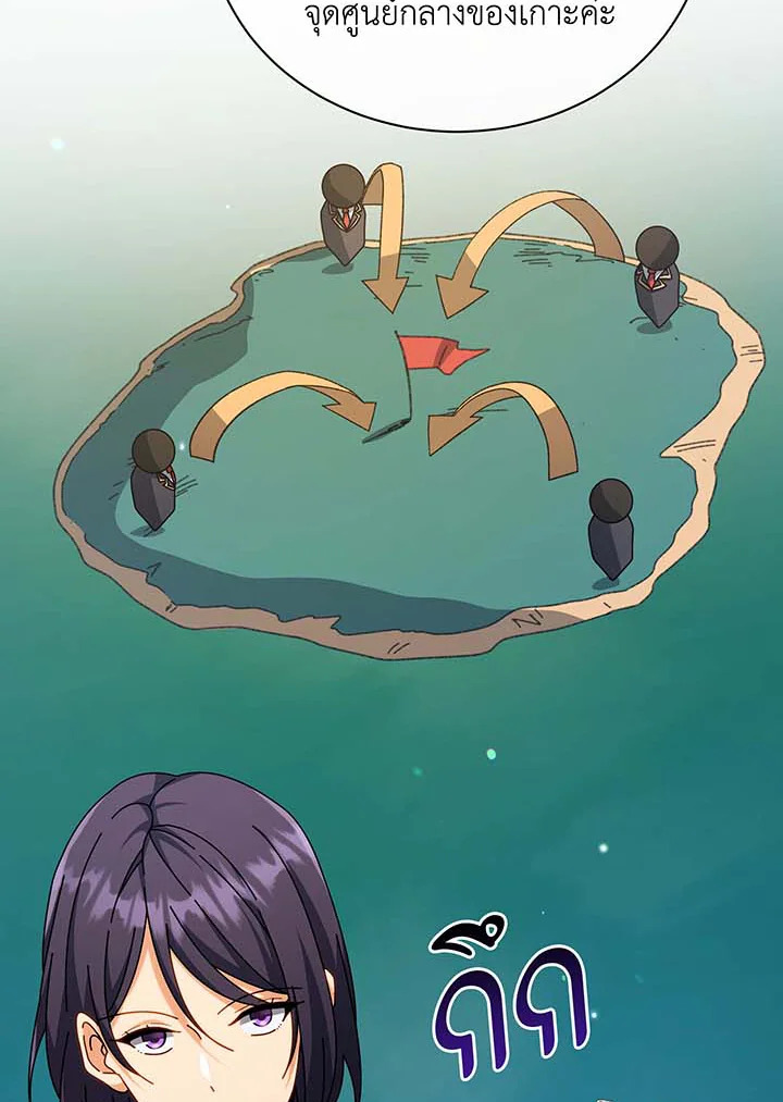 Necromancer Academy’s Genius Summoner ตอนที่ 70 page 28