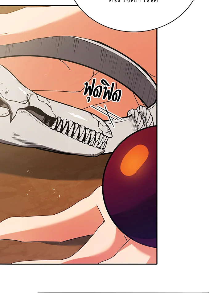 Necromancer Academy’s Genius Summoner ตอนที่ 70 page 35