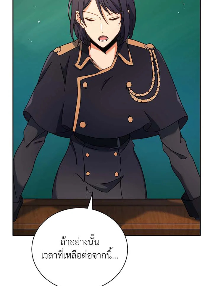 Necromancer Academy’s Genius Summoner ตอนที่ 70 page 51