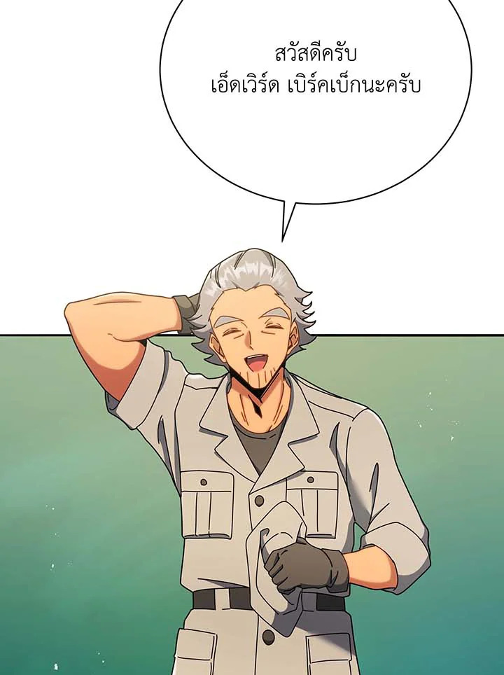 Necromancer Academy’s Genius Summoner ตอนที่ 70 page 53