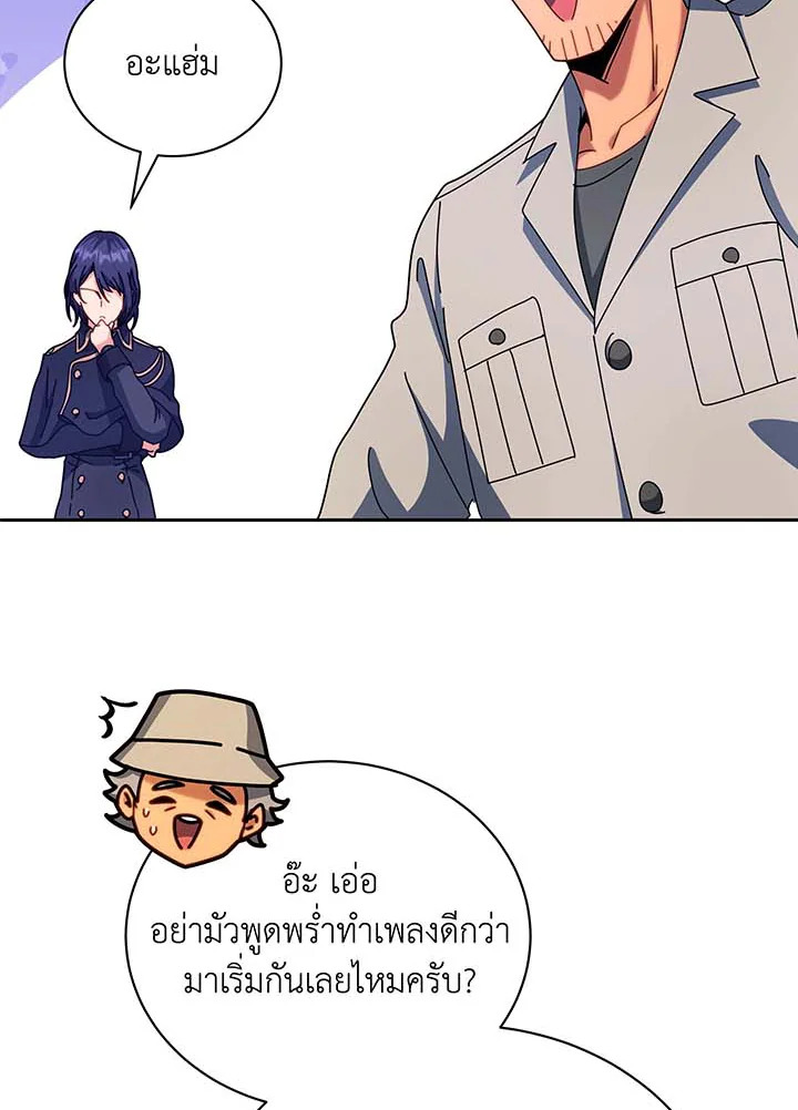 Necromancer Academy’s Genius Summoner ตอนที่ 70 page 60