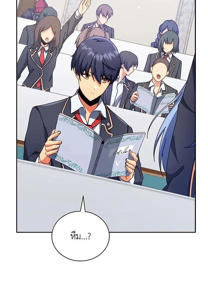 Necromancer Academy’s Genius Summoner ตอนที่ 70 page 74