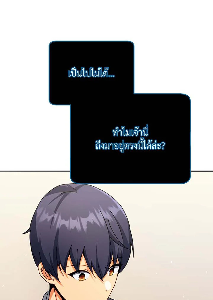 Necromancer Academy’s Genius Summoner ตอนที่ 70 page 78