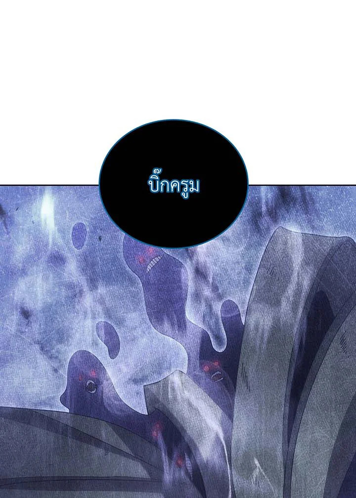 Necromancer Academy’s Genius Summoner ตอนที่ 71 page 0