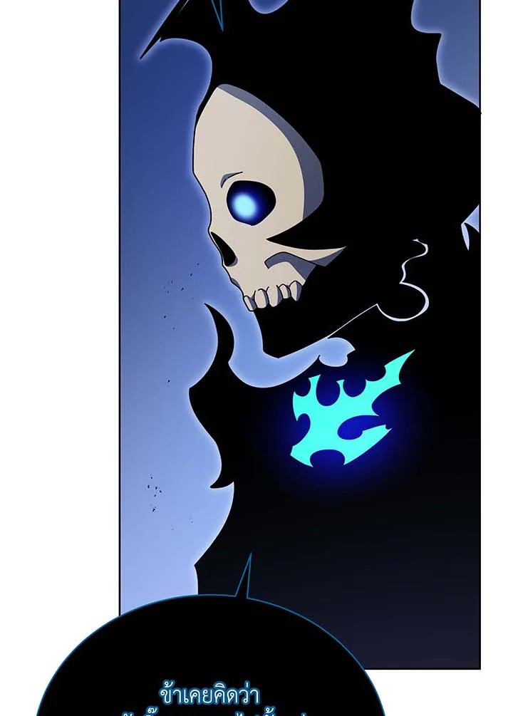 Necromancer Academy’s Genius Summoner ตอนที่ 71 page 3