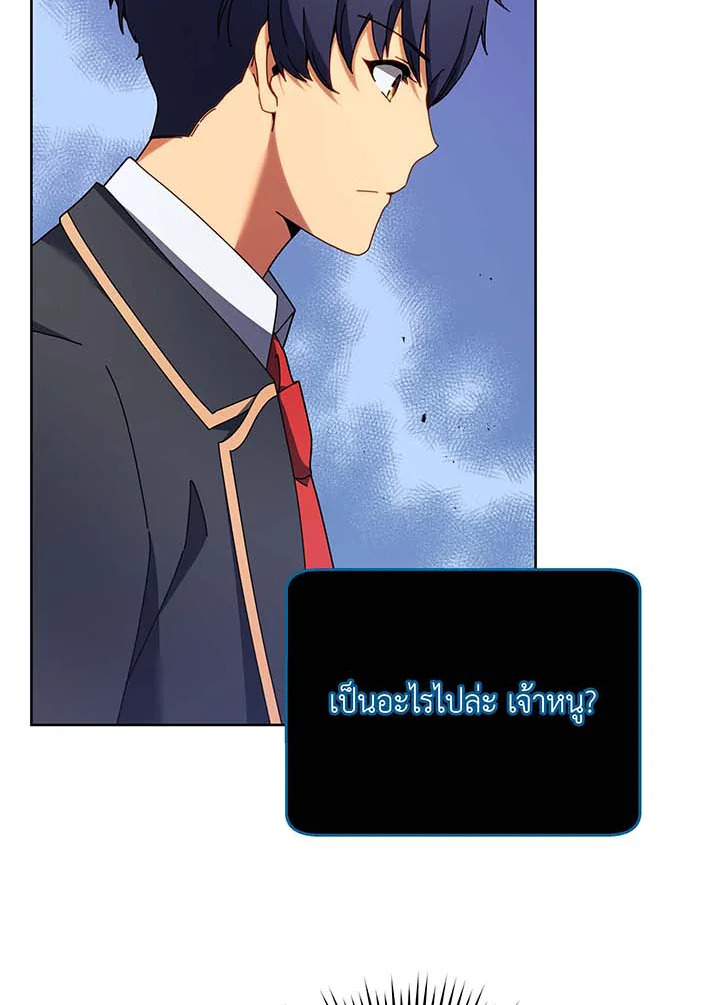 Necromancer Academy’s Genius Summoner ตอนที่ 71 page 5