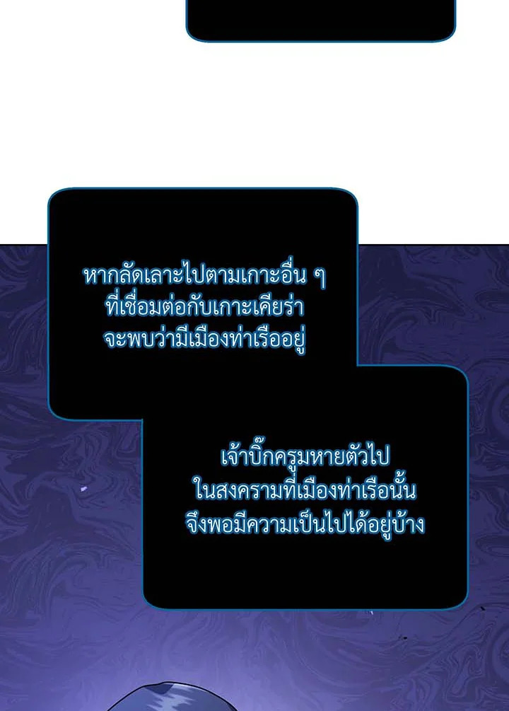 Necromancer Academy’s Genius Summoner ตอนที่ 71 page 9