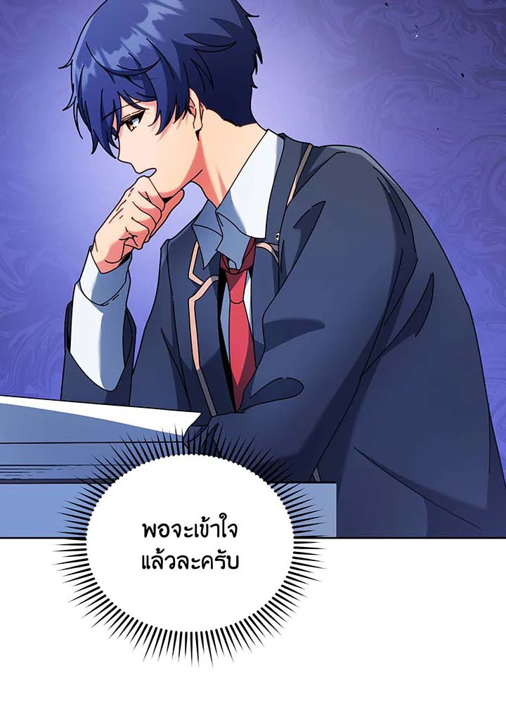 Necromancer Academy’s Genius Summoner ตอนที่ 71 page 10