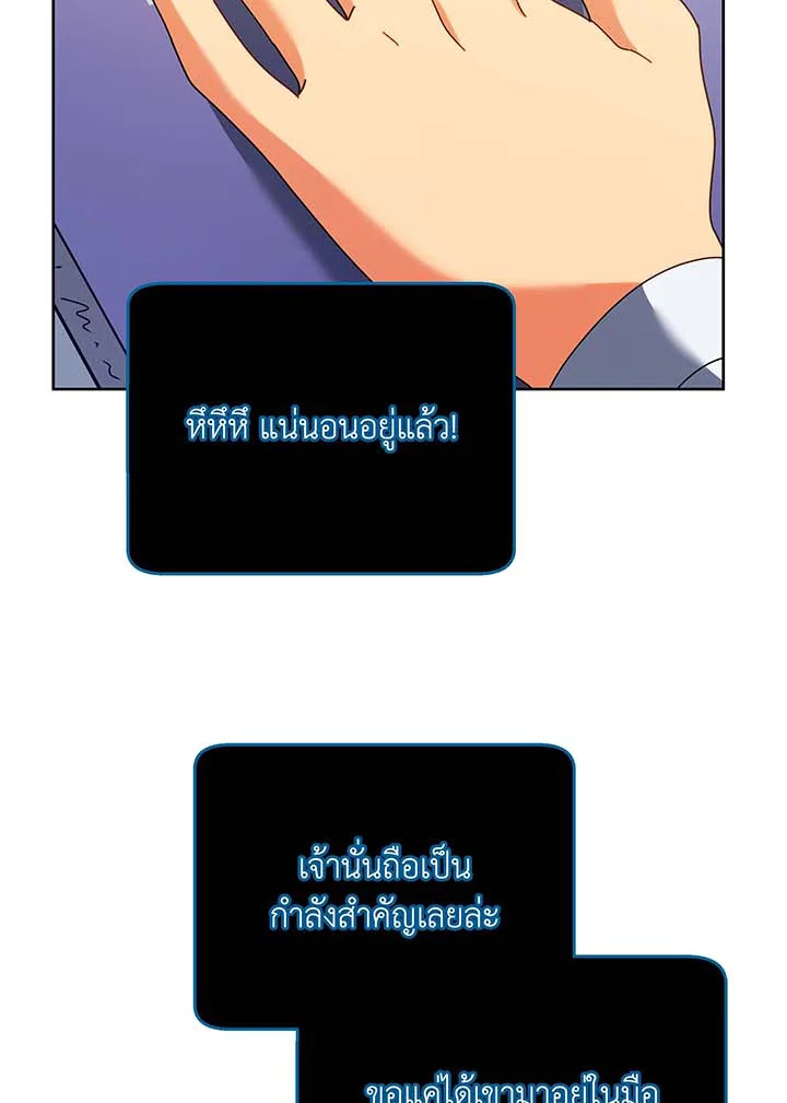 Necromancer Academy’s Genius Summoner ตอนที่ 71 page 12