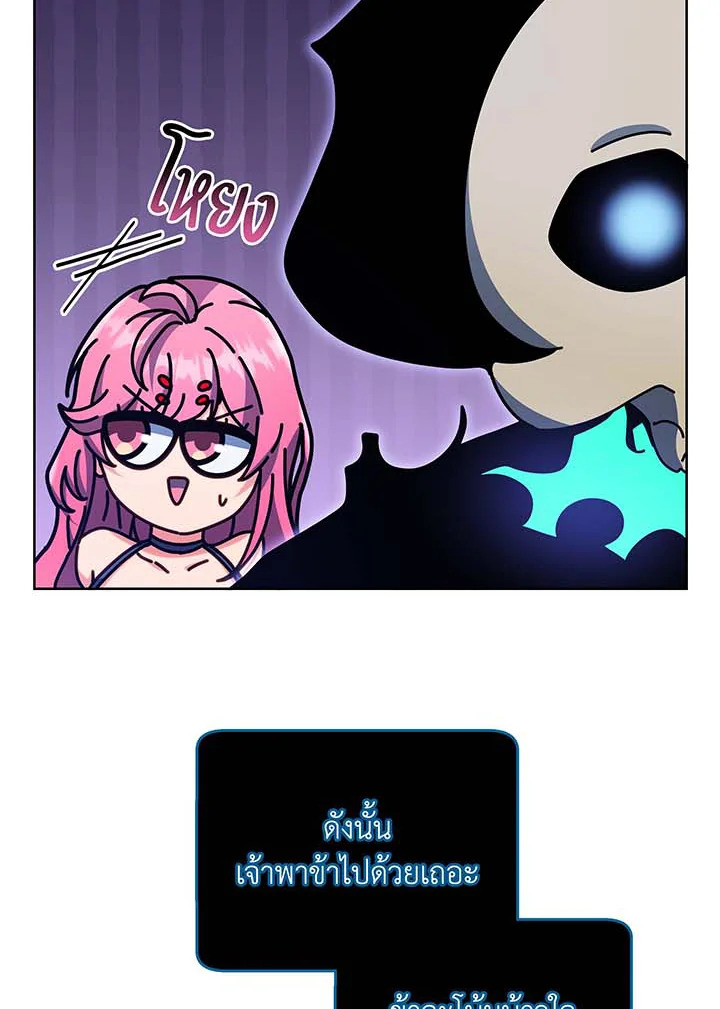 Necromancer Academy’s Genius Summoner ตอนที่ 71 page 15